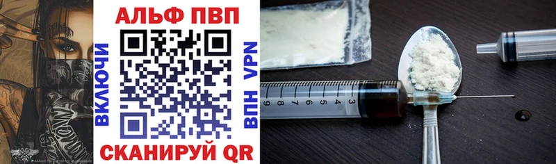 APVP VHQ  Шлиссельбург 