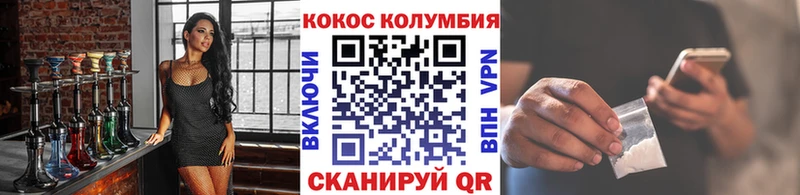 КОКАИН Columbia Шлиссельбург