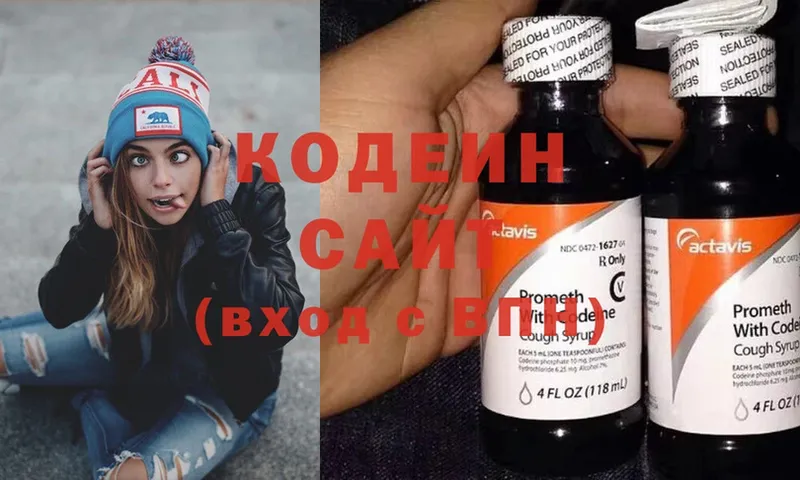 Кодеин напиток Lean (лин)  Шлиссельбург 