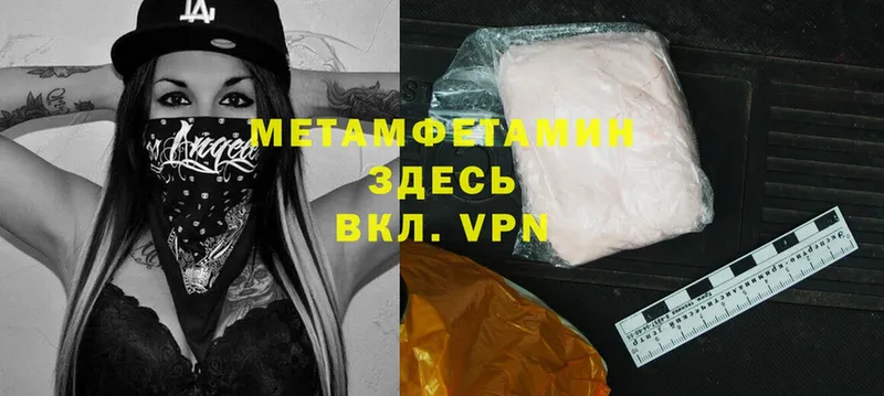 МЕТАМФЕТАМИН витя  Шлиссельбург 